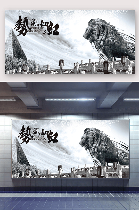 古典雄狮气势如虹立即下载士气如虹企业文化展板立即下载气势如虹水墨