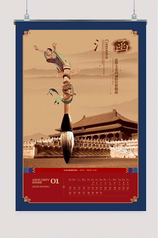 中国风古典文化内涵