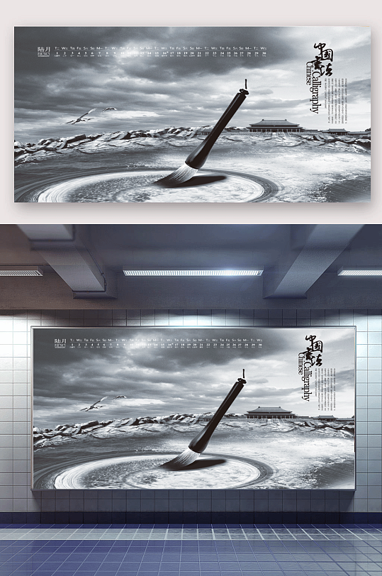 中国风中华上下五千年历史古典背景日历-众图网