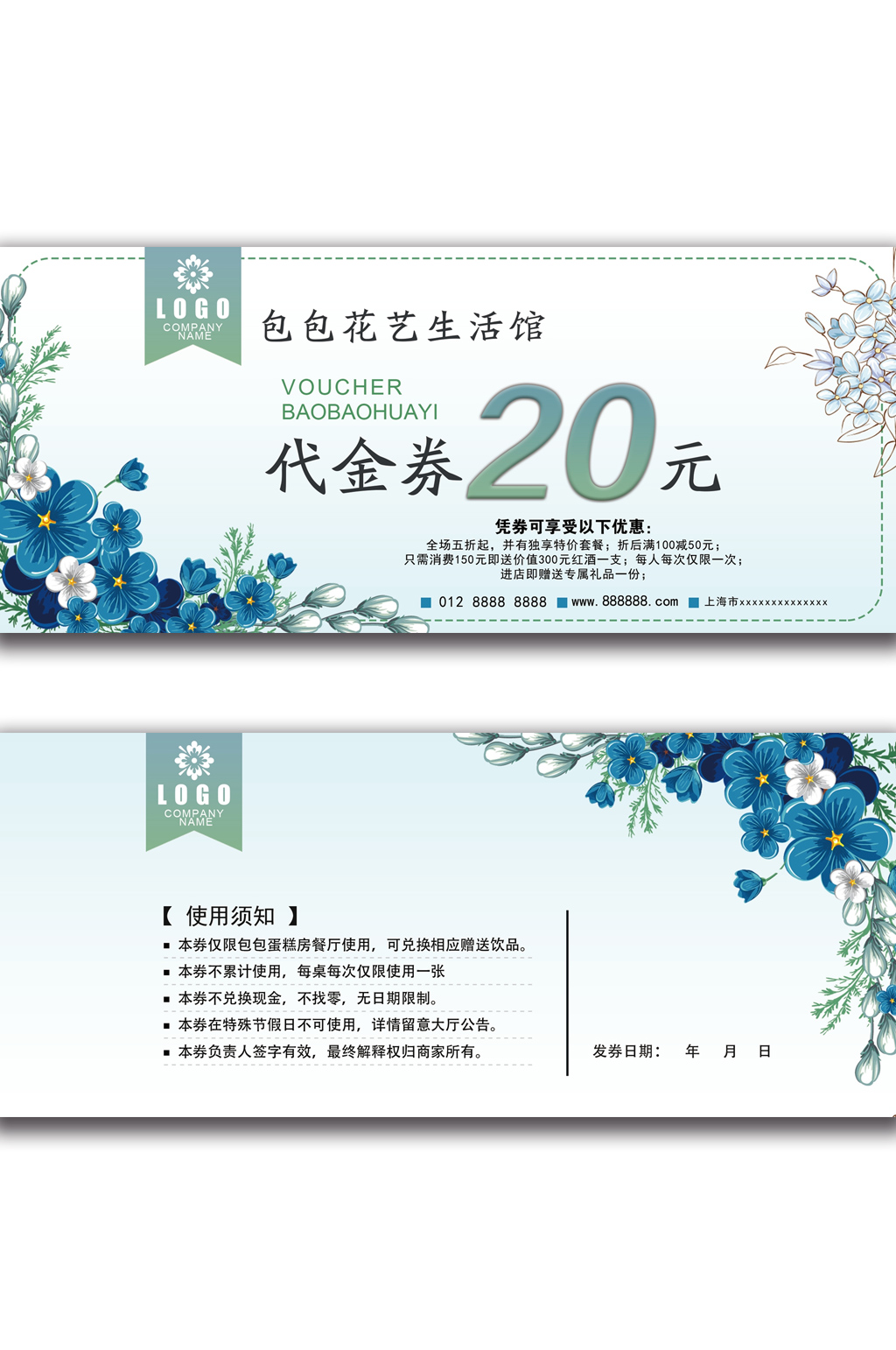 小清新花店活动代金卷素材
