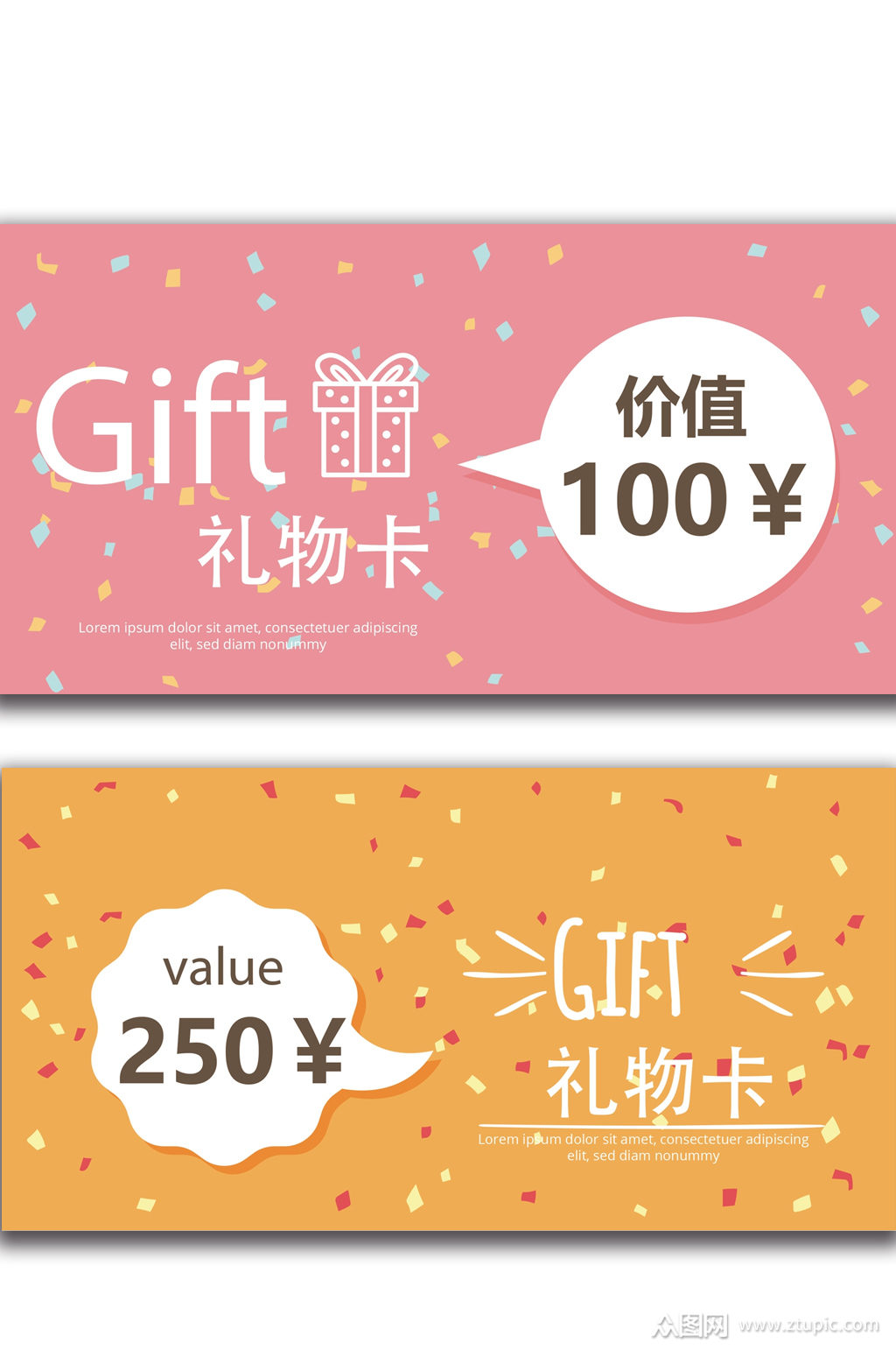 可爱卡通店铺礼物卡素材