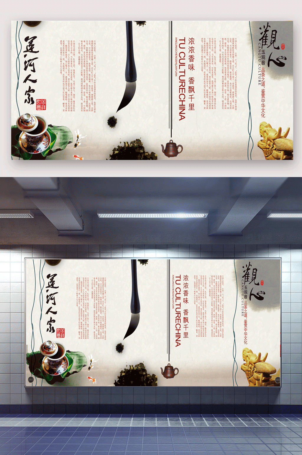 中国风茶艺茶文化素材