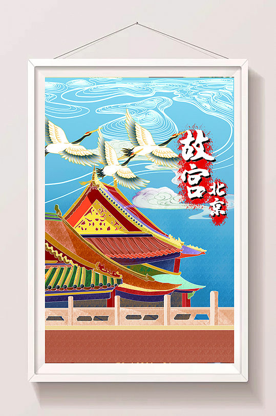 城市印象北京故宫海报插画
