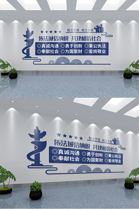 依法纳税财务部办公室文化墙设计