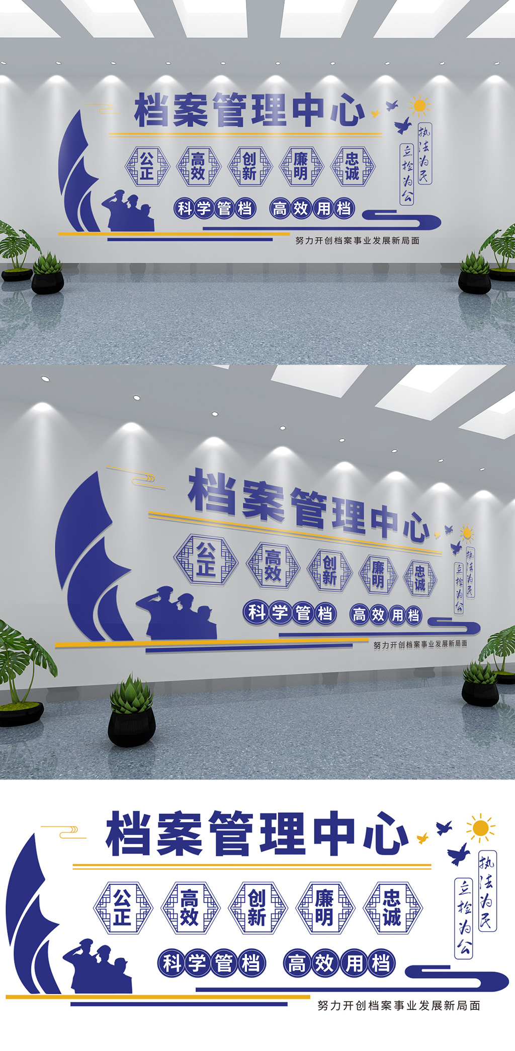 档案室文化墙AI设计素材