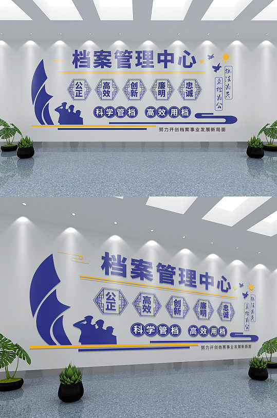 档案室文化墙AI设计