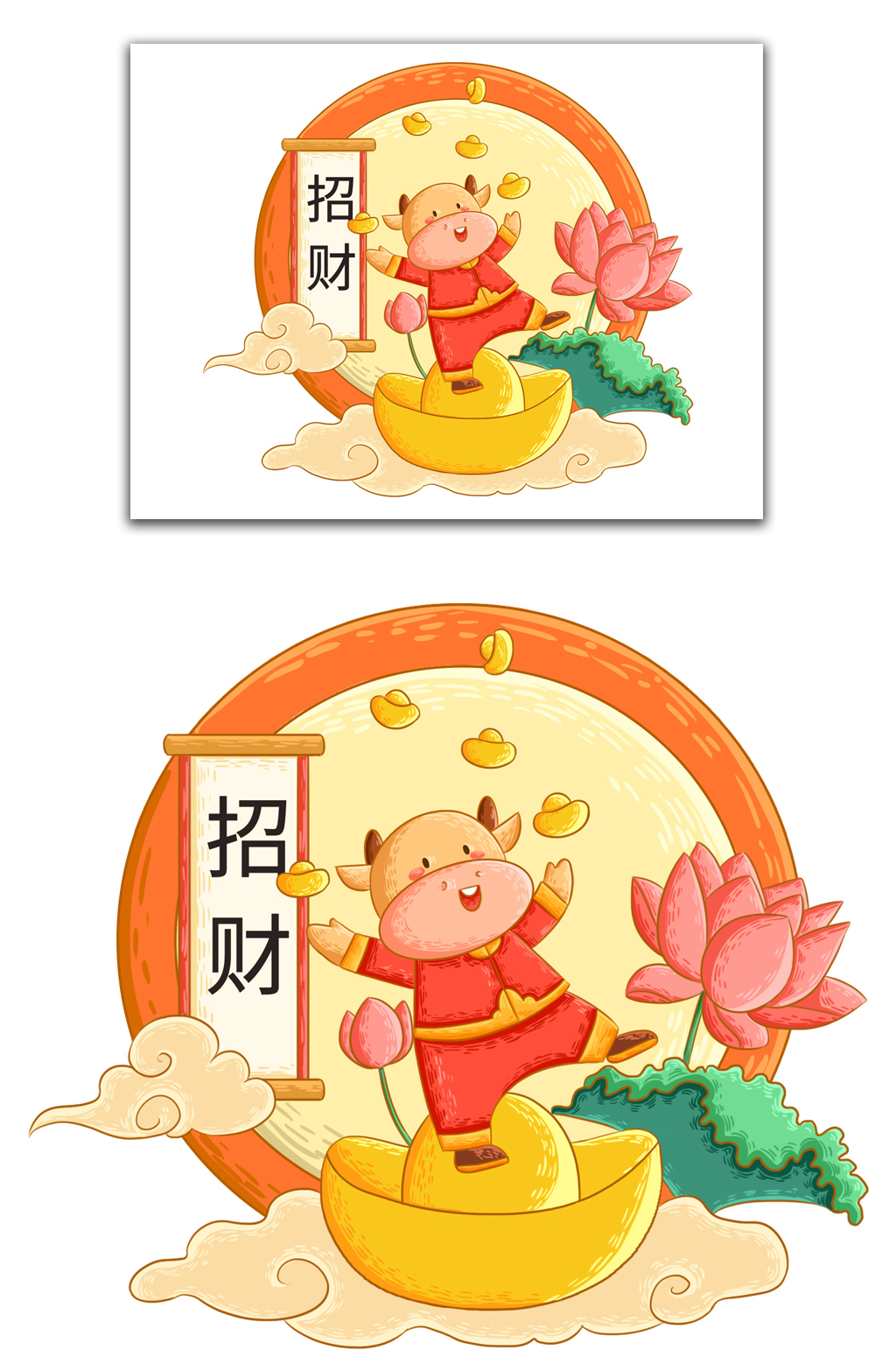 牛年招财场景元素素材