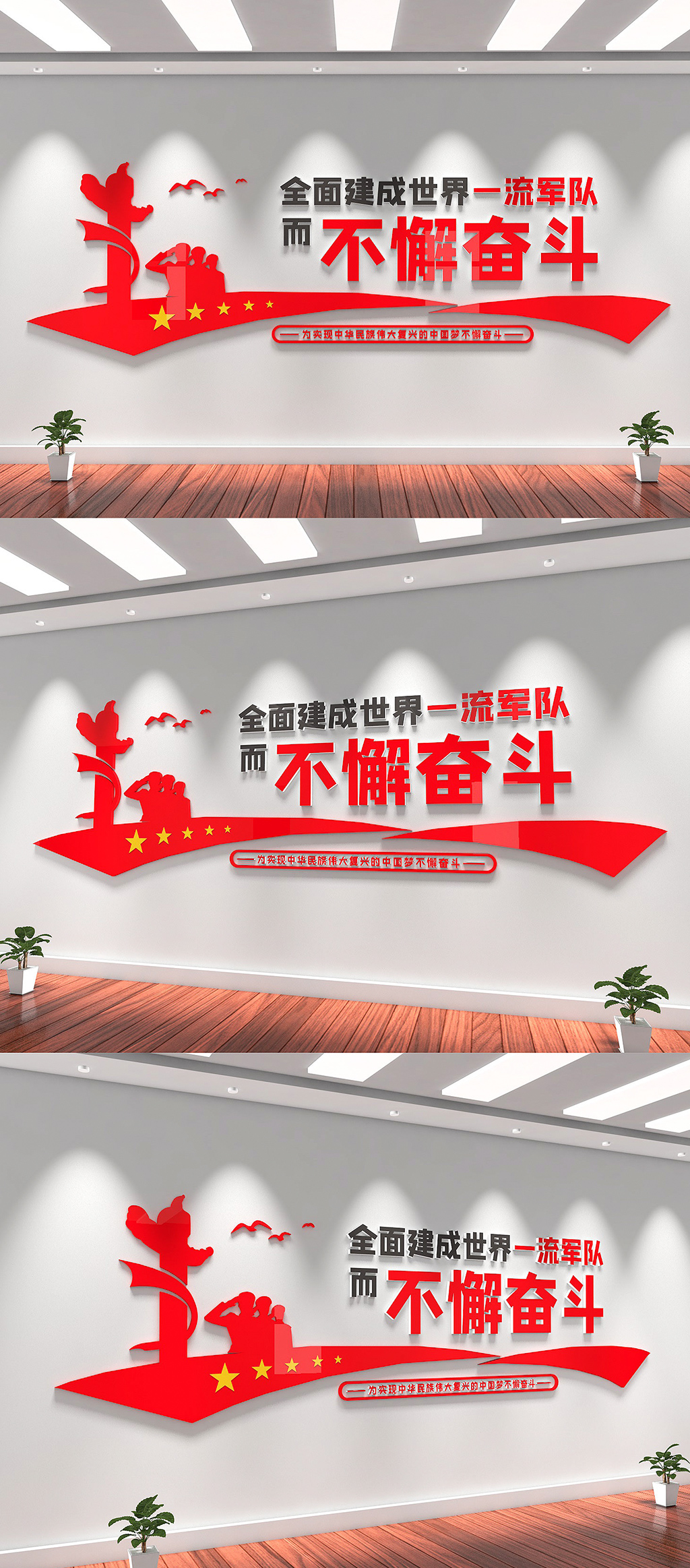 红色大气党建军队文化墙素材