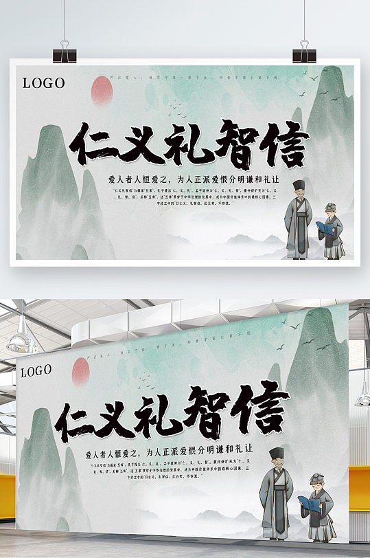 水墨仁义图片-水墨仁义素材下载-众图网