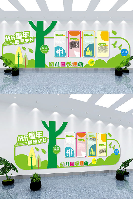 幼儿园欢迎新同学文化墙