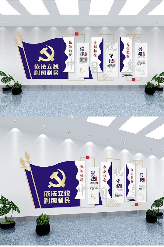 蓝色税务局文化墙设计