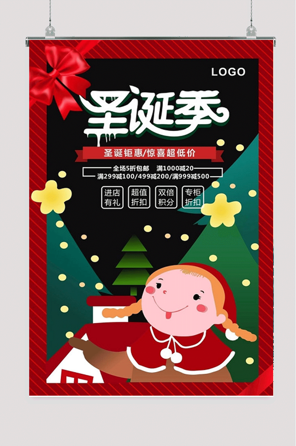 圣诞季海报矢量素材素材