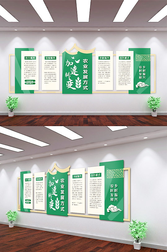 加速转变农业发展文化墙