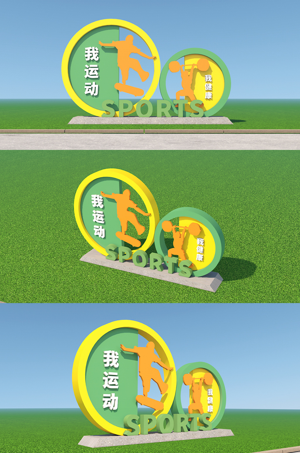 圓形操場(chǎng)戶(hù)外運(yùn)動(dòng)雕塑美陳 健身小品素材