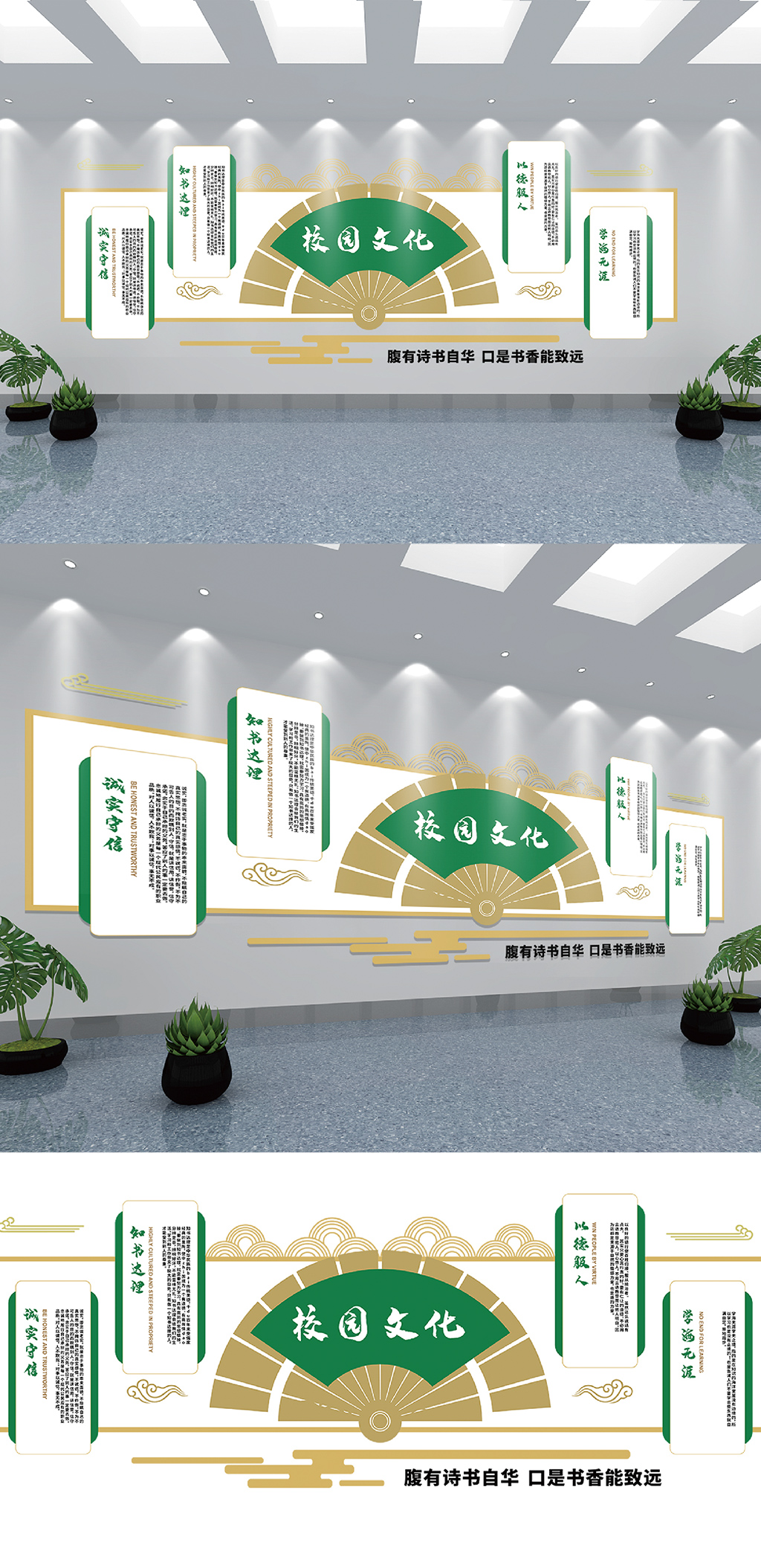 古风校园文化墙设计素材