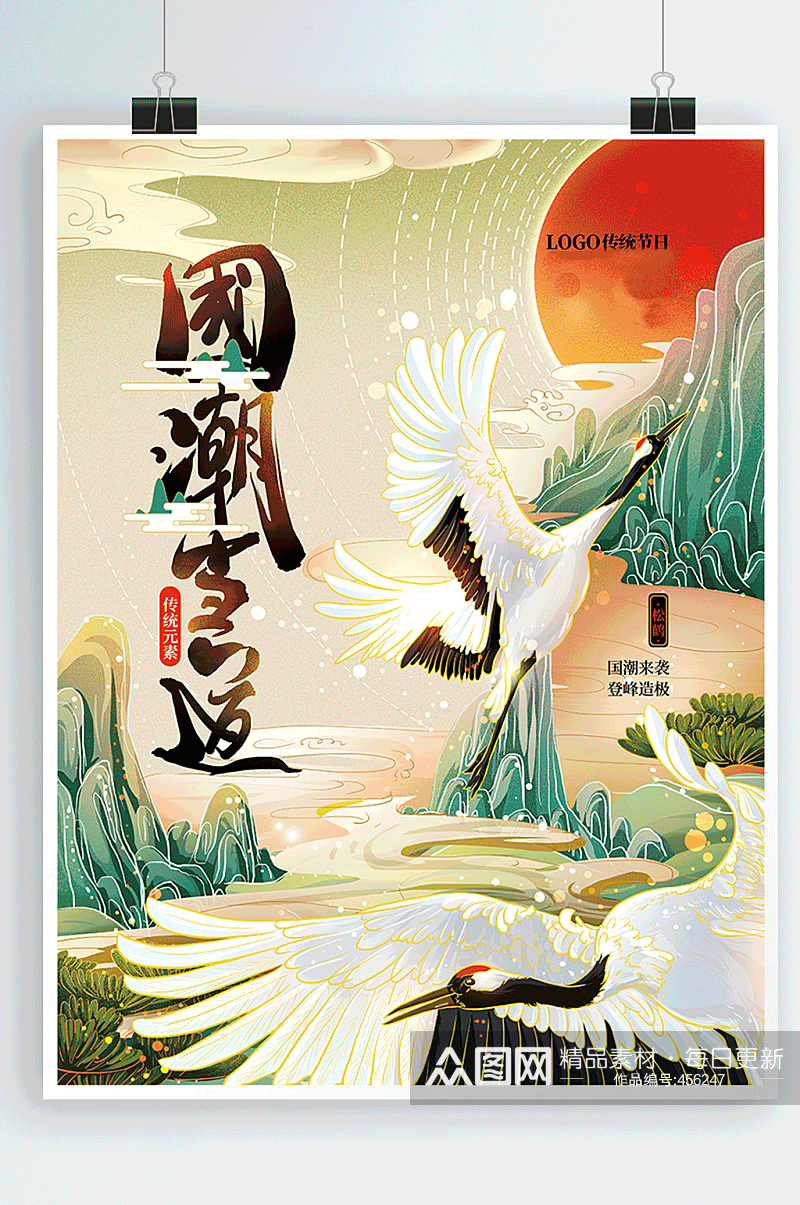 手绘国潮文化当道松鹤传统海报素材