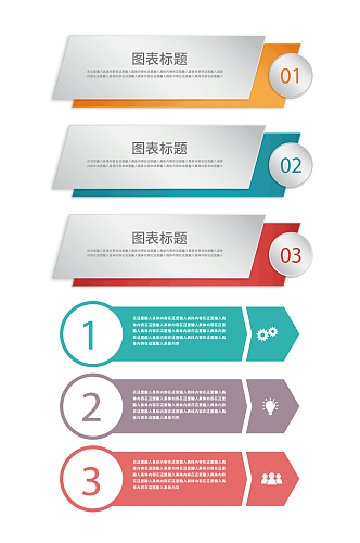 商务信息分图表矢量素材