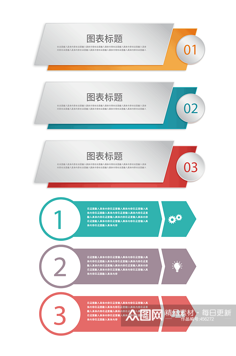 商务信息分图表矢量素材素材