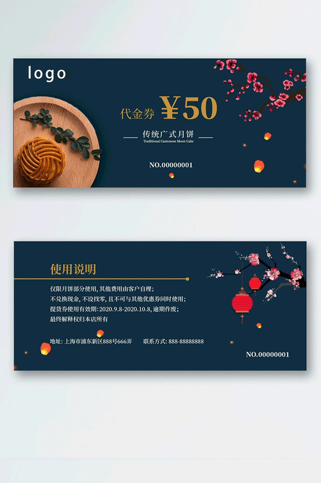 中秋月饼优惠券抵用券素材