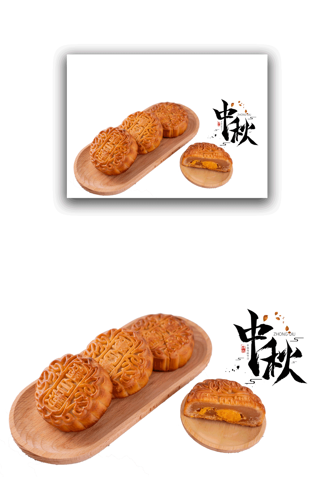中秋树叶月饼木盘素材