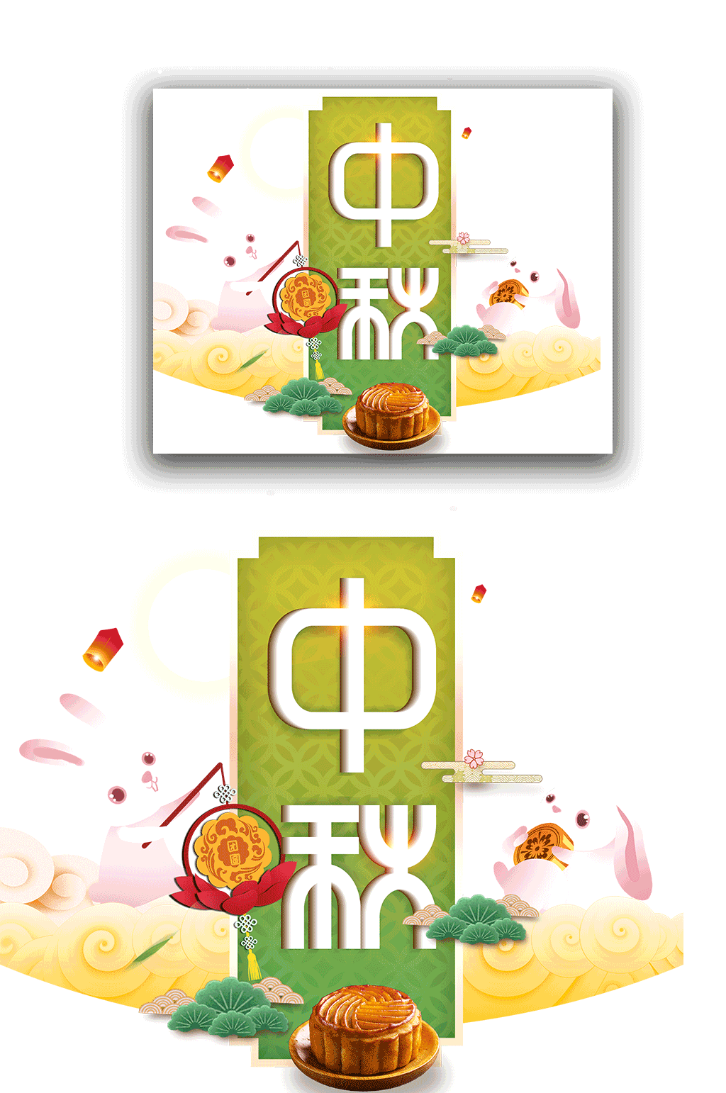中秋月饼灯笼兔子祥云素材