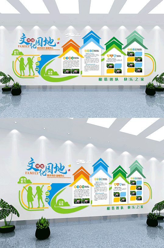 校园班组文化墙设计创意效果图-众图网