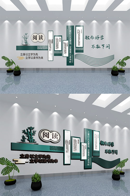 图书馆文化墙绿色图片-图书馆文化墙绿色素材下载-众图网