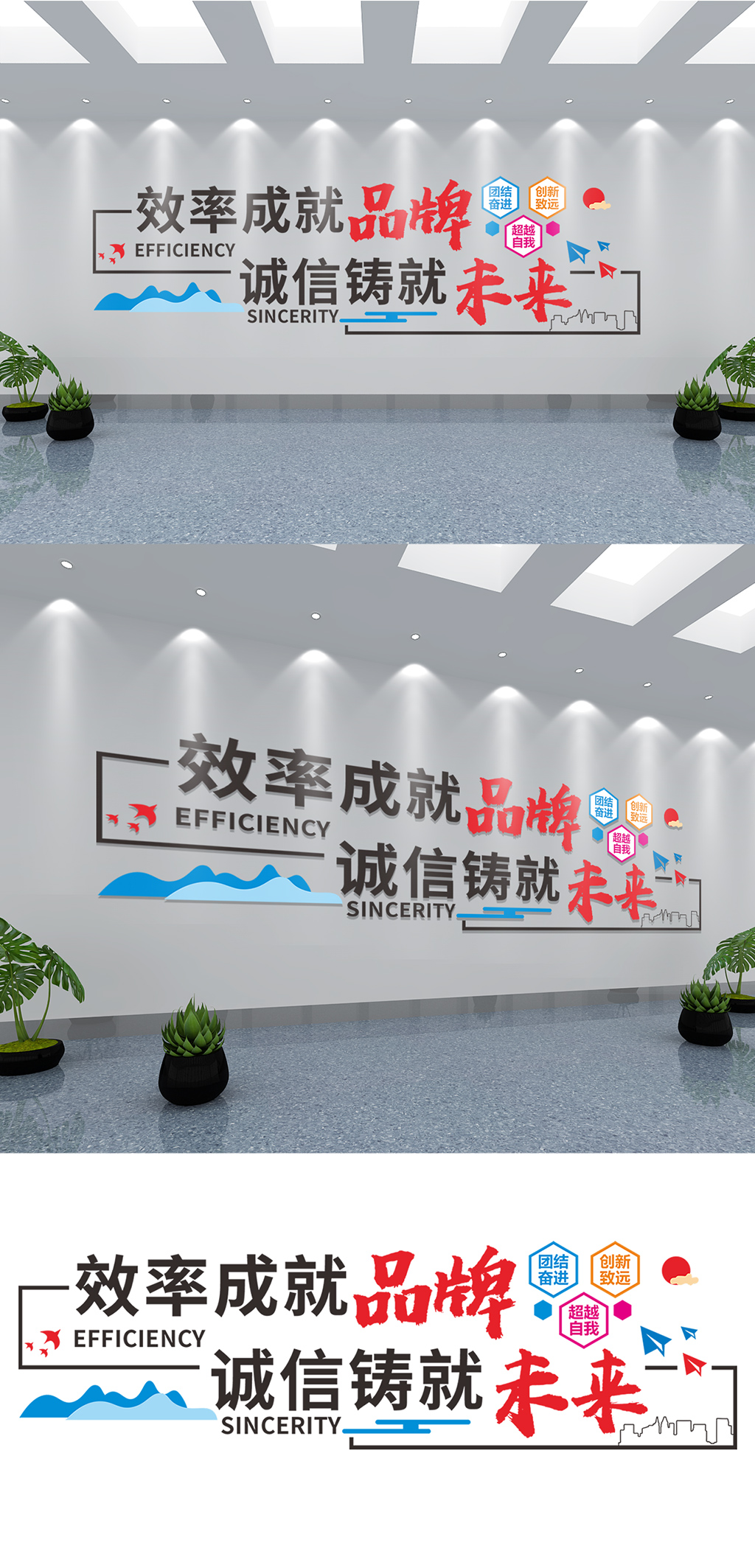 企业品牌文化墙设计素材