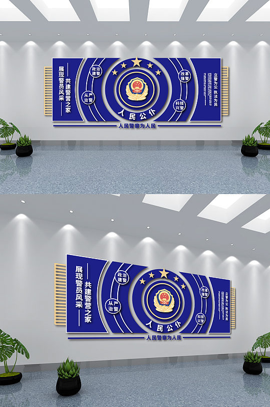 公安警营之家文化墙设计