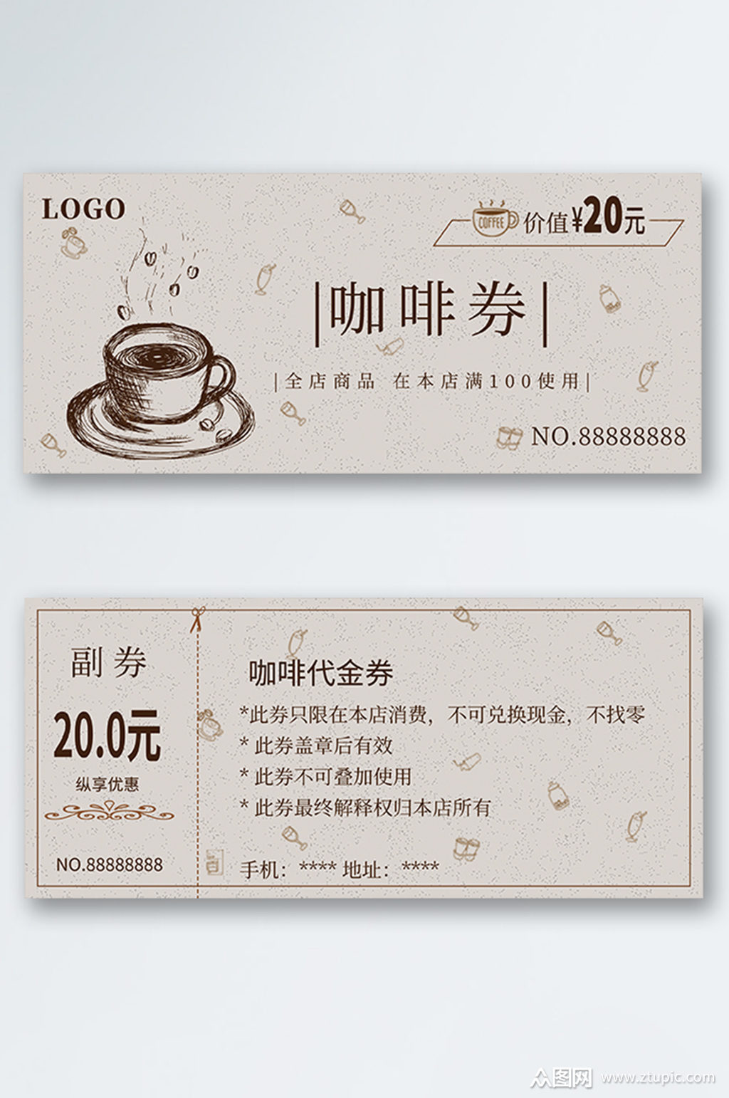 咖啡奶茶优惠券代金券模板下载-编号464329-众图网