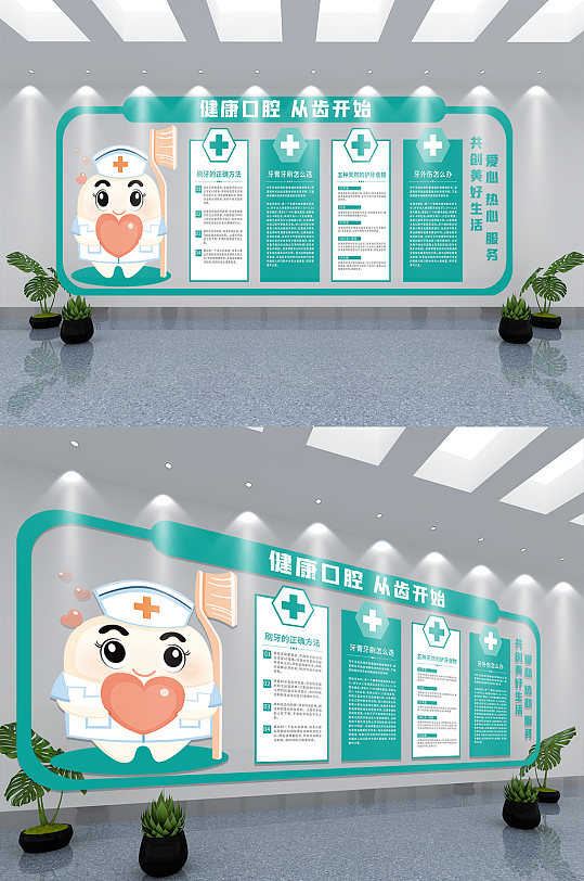口腔医院文化墙设计-众图网