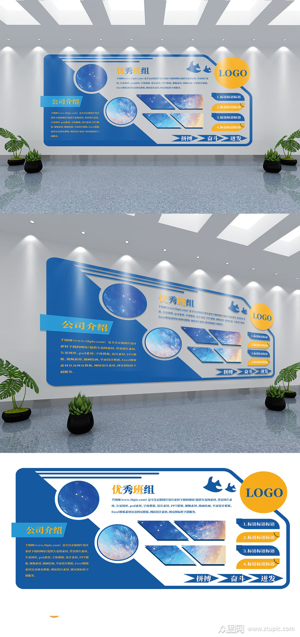 公司发展历程班组文化墙创意效果图模板下载-编号469583-众图网