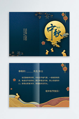 手绘中国古风中秋节贺卡