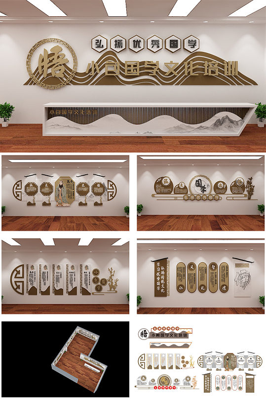 國學文化培訓機構(gòu)展館