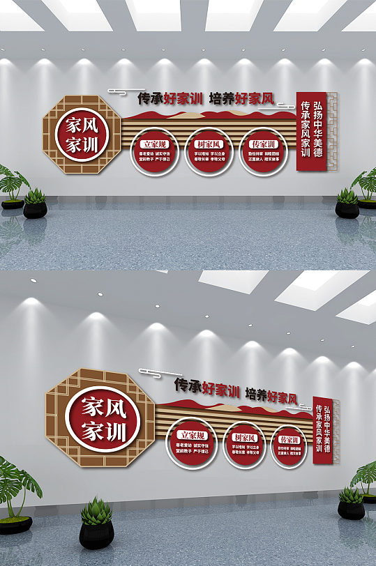 家风家训文化墙设计-众图网