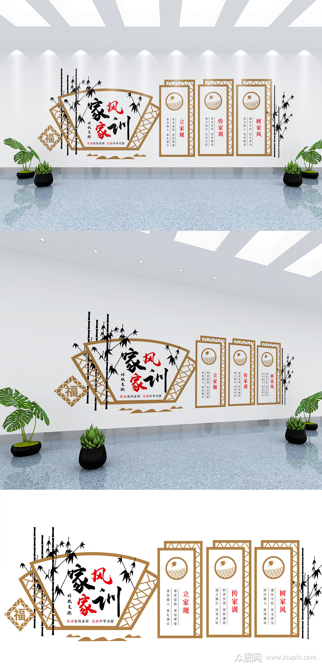 中国风复古家风家训文化墙