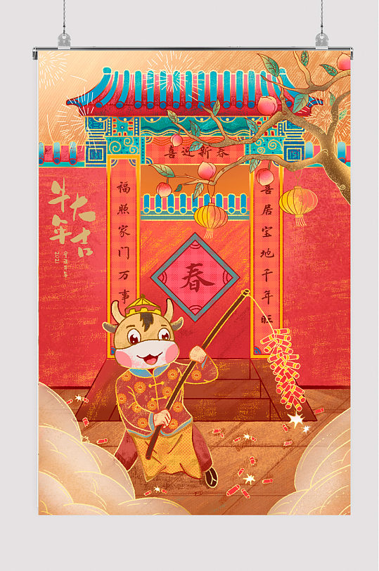 牛年喜庆中国风春节插画