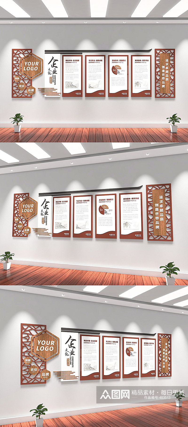 中式古典风格企业文化墙素材