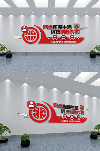 电商公司企业标语文化墙设计