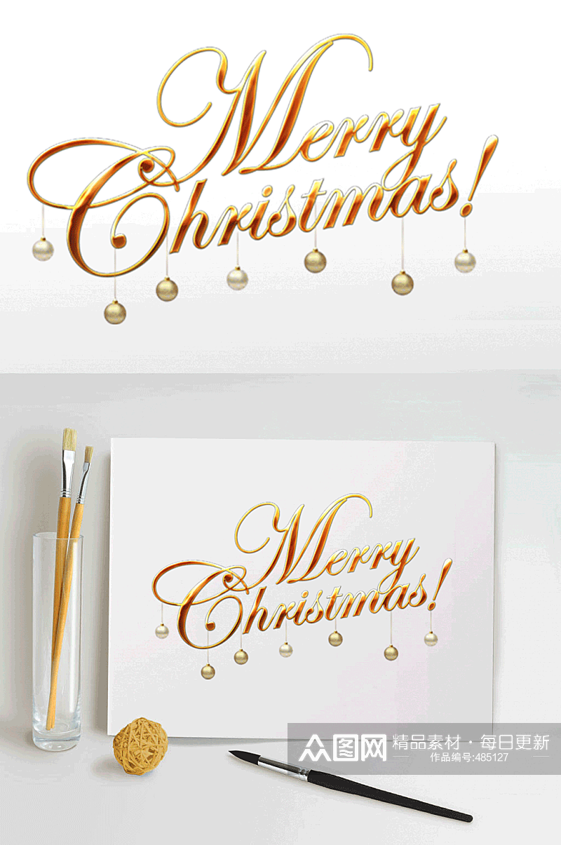 金色圣诞节艺术字体素材