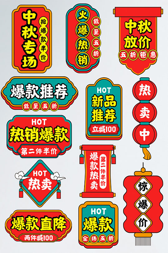 中秋團(tuán)圓季主圖標(biāo)簽電商淘寶 標(biāo)題框膠囊圖素材