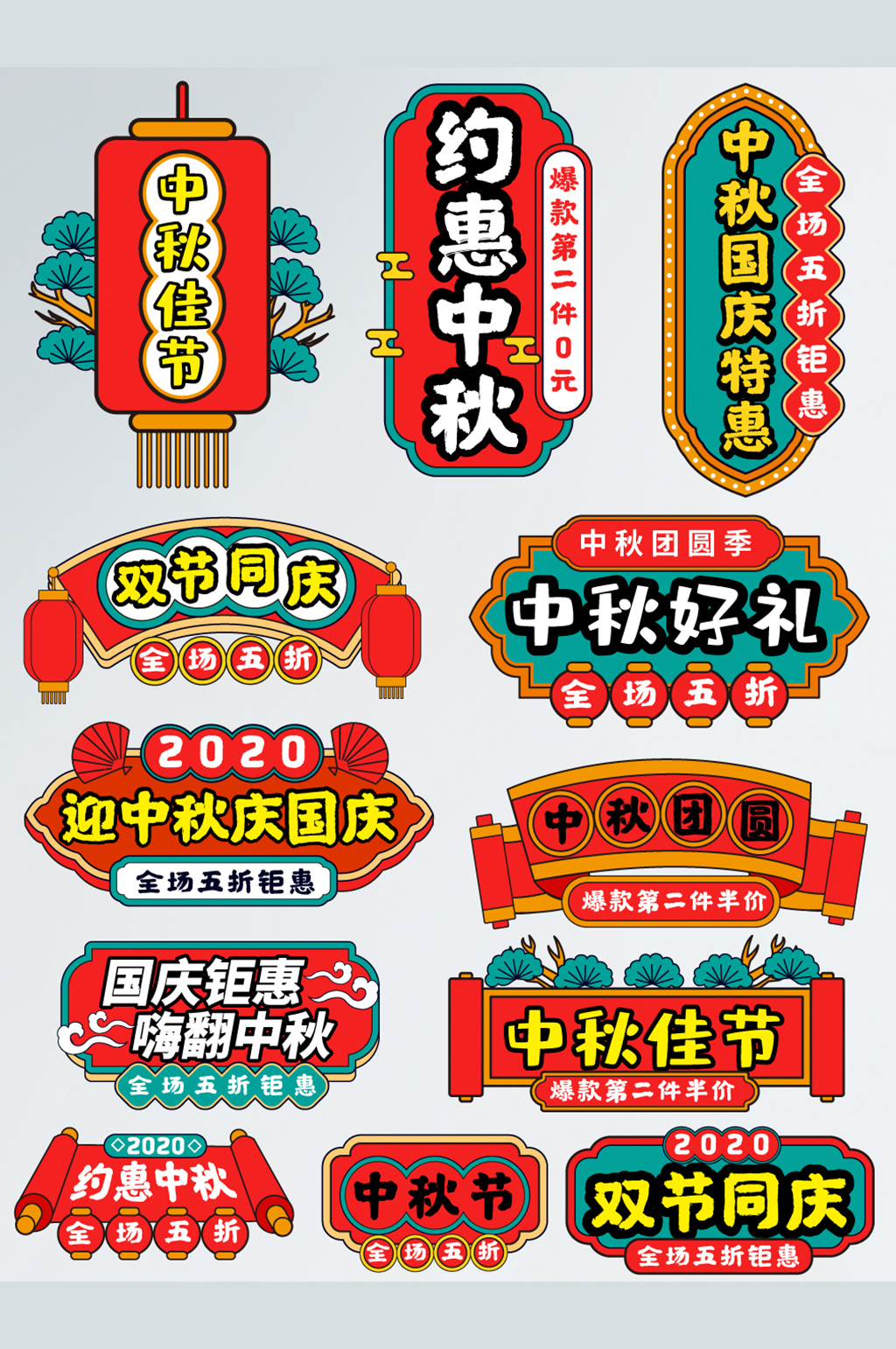 国潮风中秋团圆季标签素材
