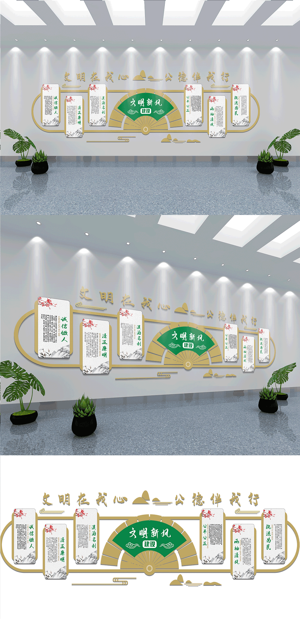 文明新风扇形文化墙素材