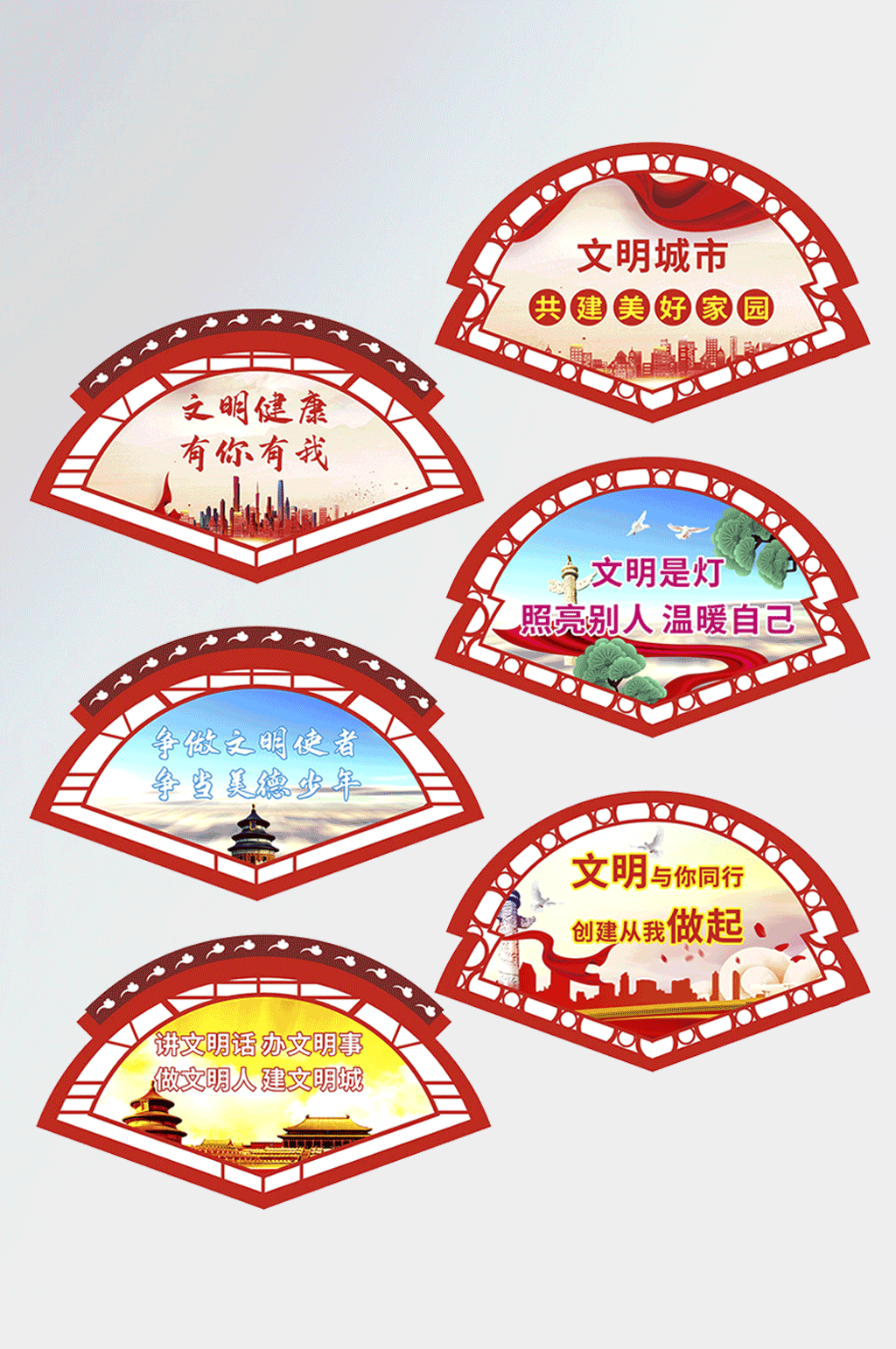 形创文宣传标语展板素材