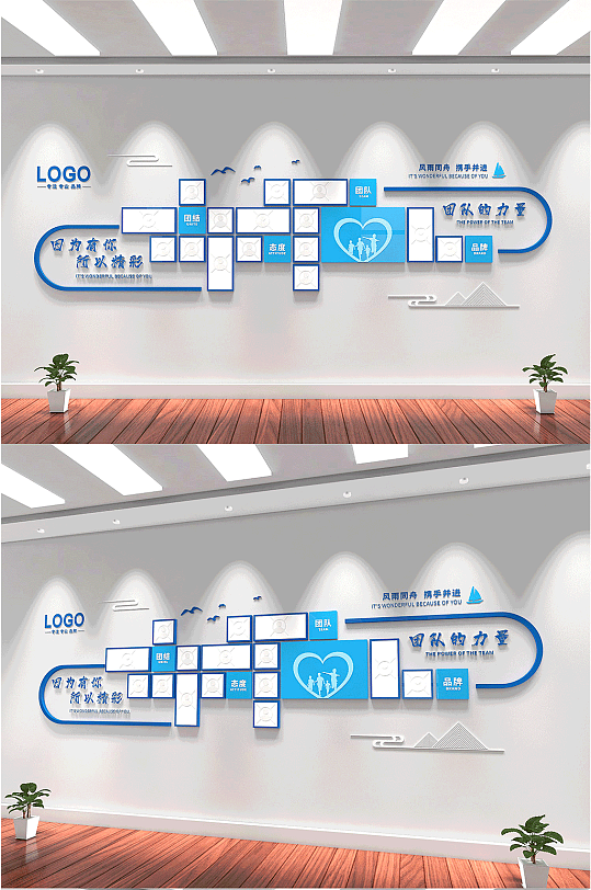 企业团队 员工心语 风采心愿墙照片墙文化墙成员简介心型员工天地
