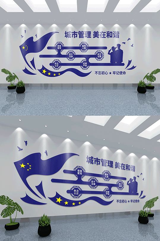城市管理美在和谐城管文化墙-众图网