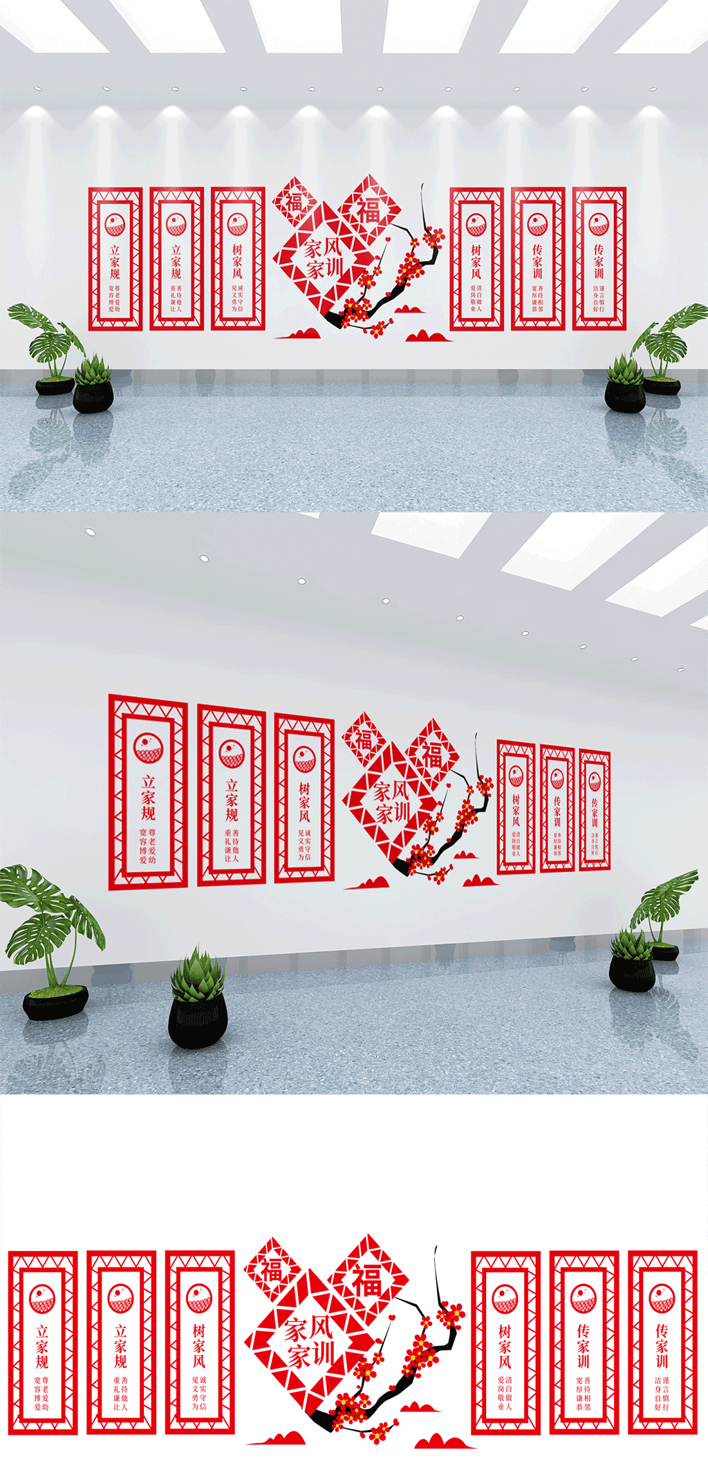 中国风古风家风家训文化墙素材