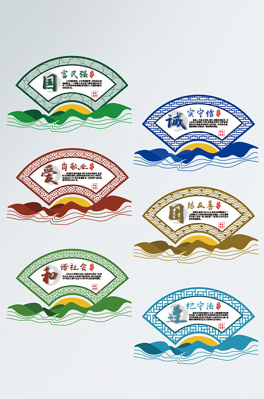 扇形创文宣传标语