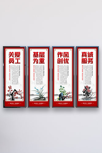 简约水墨中国风工会展板挂图设计图片