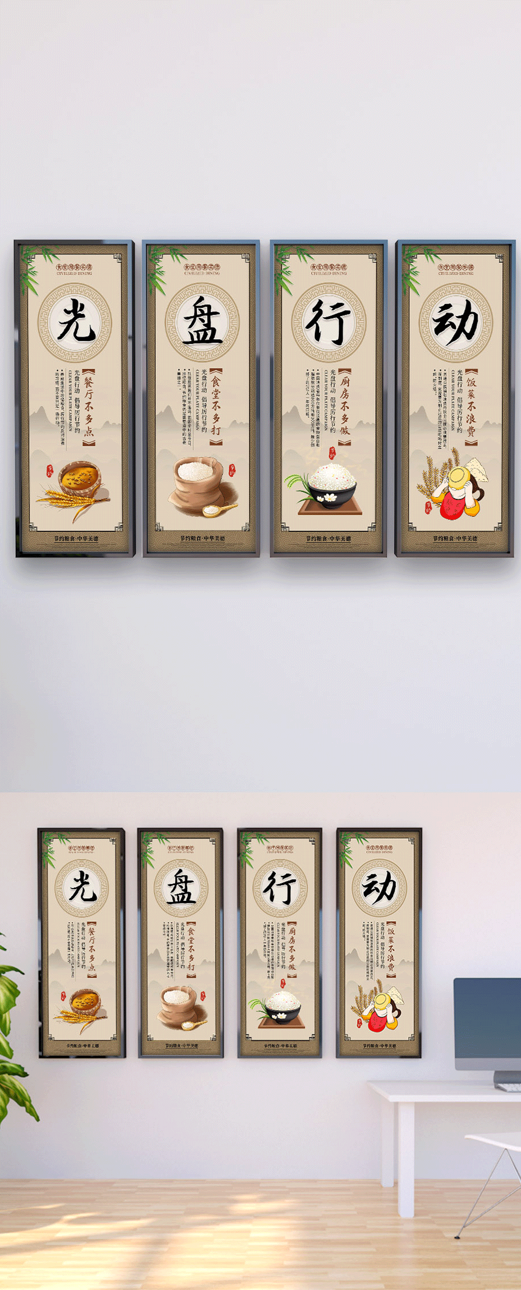 光盘行动拒绝铺张浪费学校食堂公益展板素材